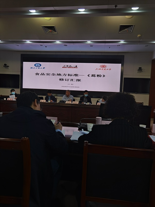 38.2、標(biāo)準(zhǔn)制定答辯會.jpg