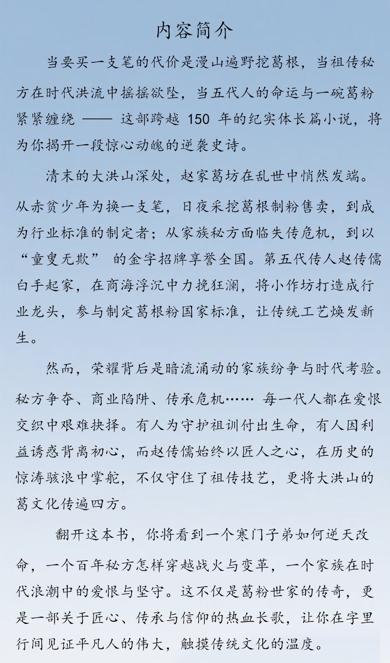 趙家葛坊簡介，原文件 - 副本.jpg