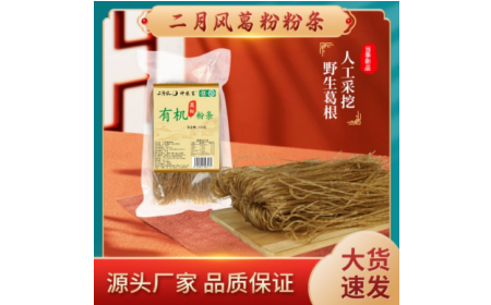 冬日藏珍，夏日嘗鮮：這碗有機(jī)野生葛根粉條，過敏體質(zhì)也能安心享用