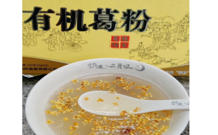 辦公室下午茶新寵！被同事安利的神仙好物——有機(jī)野生葛根粉